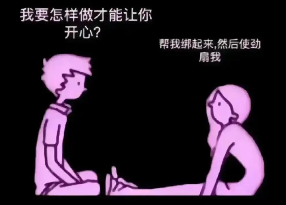 西檬之家BDSM是什么?新人入圈指南 一