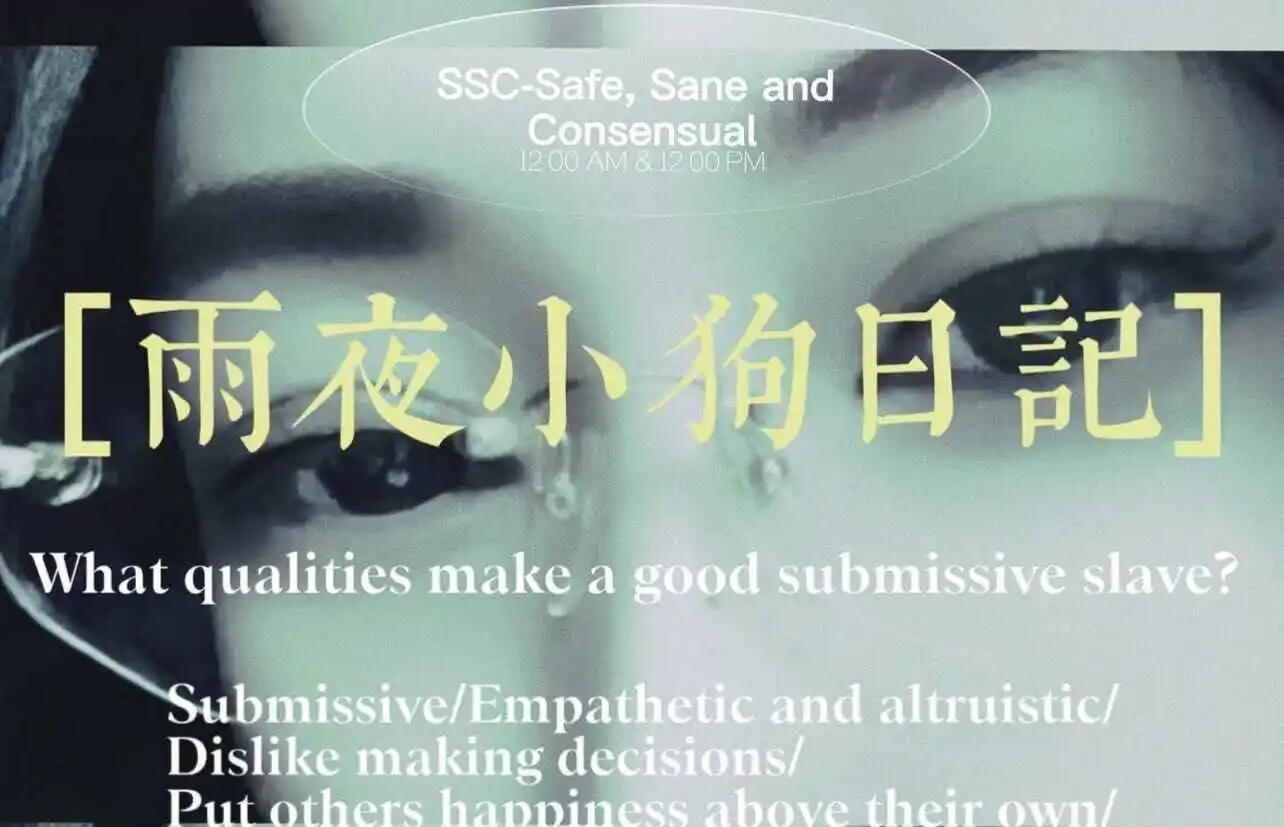 西檬之家字母圈Aftercare是什么?新人必知 一
